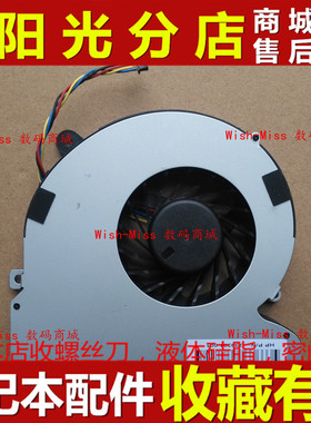 全新适用HP/惠普Pavilion21 23 21-H H013W一体机风扇 739391-001