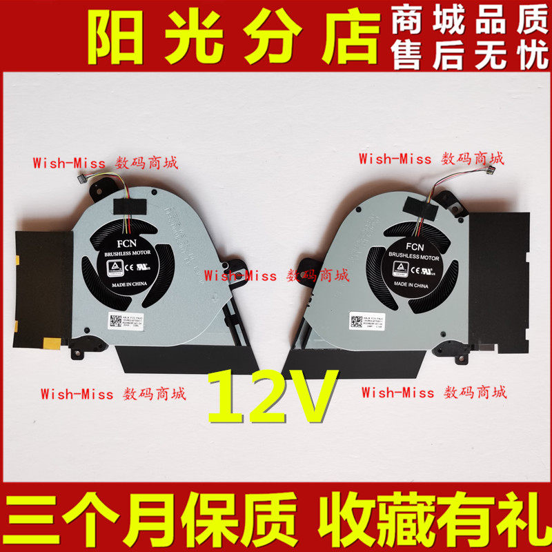 适用华硕ROG 冰刃3S 新锐 GU502 GX502 GW/LWS散热CPU显卡风扇12V