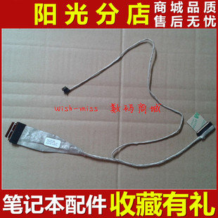 V2421 5437 屏线 3421 排线 3437 5421 M431 适用DELL戴尔14 5435