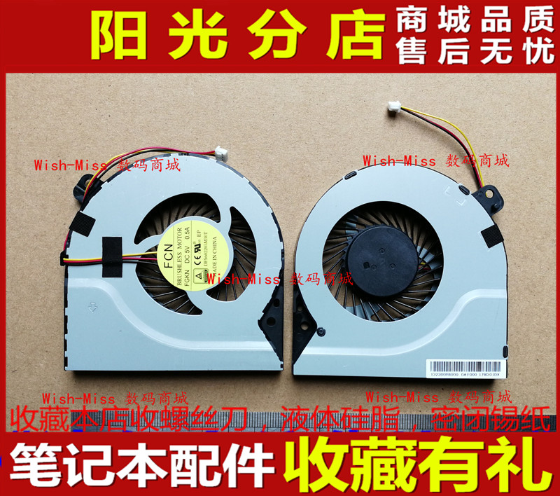 适用 ASUS 华硕 k550 X750DP K550D K550DP 笔记本散热CPU风扇