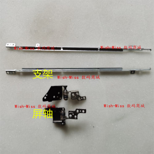 GP72GE72GL72小邬配件屏轴支架