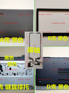 适用联想110-15 ISK IKB/天逸310-15 151SK 外壳A壳B壳C壳D壳屏轴