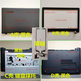 IKB 天逸310 151SK 外殼A殼B殼C殼D殼屏軸 ISK 適用聯(lián)想110