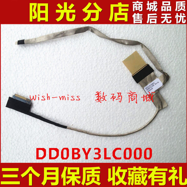 适用东芝Satellite C800 L800 C805 L805屏线屏幕排线DD0BY3LC000