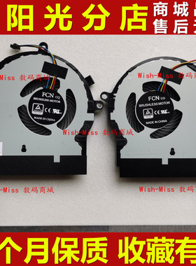 小邬配件适用 ASUS华硕 飞行堡垒5代 FX504 FX80GE FE FX80G 风扇