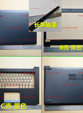 适用 IdeaPad联想 330C-14IKB V330-14AST 141kb A壳B壳C壳D外壳