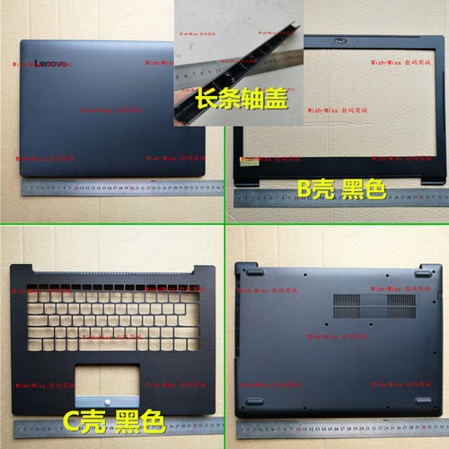 外壳V330330C-14IKB小邬配件