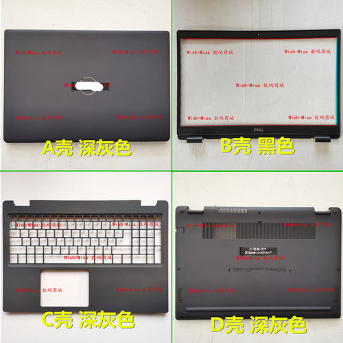 小邬配件Latitude3510ABCD外壳