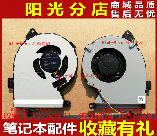 X540L/S/SCVM520U风扇小邬配件
