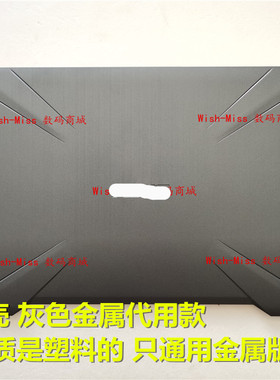 适用 ASUS华硕 FX80 ZX80 FZ80 FX504G 外壳 A壳后盖灰色金属代用
