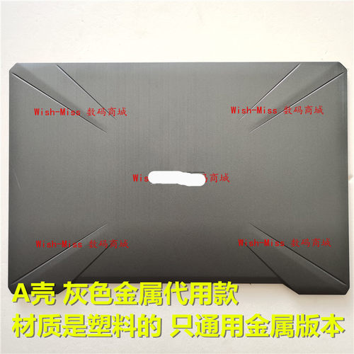 适用 ASUS华硕 FX80 ZX80 FZ80 FX504G 外壳 A壳后盖灰色金属代用