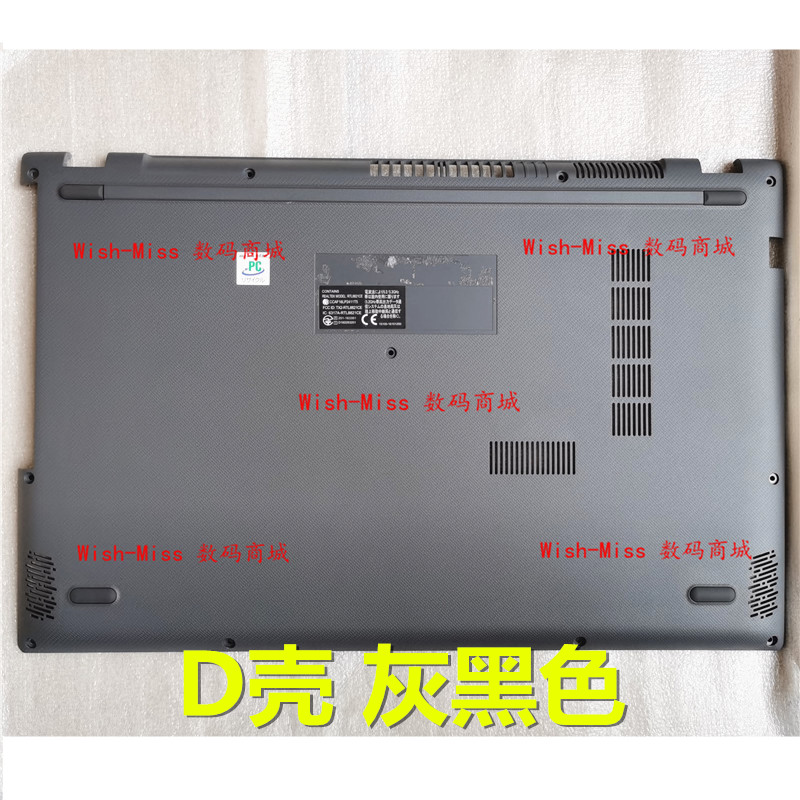 适用 ASUS华硕X545 X545W X545D X545F M5050 外壳 D壳 底壳
