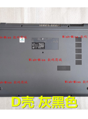 适用 ASUS华硕X545 X545W X545D X545F M5050 外壳 D壳 底壳