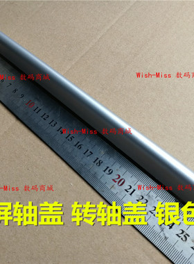 适用 华硕ASUS VivoBook S301LA Q301L S301L 转轴盖 屏轴盖 压条