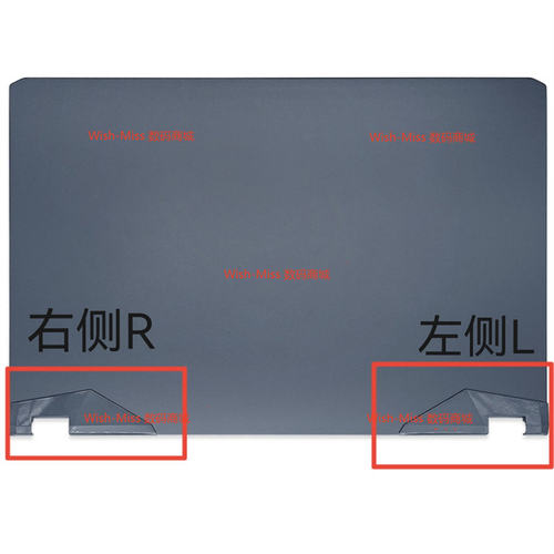 小邬配件A外壳GP66MS1541/1542