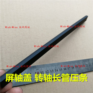 9550 天线盖屏轴盖长款 9560 M5520 压条 M5510 适用DELL戴尔XPS15