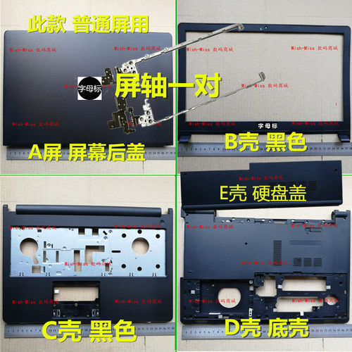 小邬配件DELL戴尔Vostro 15-3558 3559 3555 V3558外壳A壳BCDE 轴