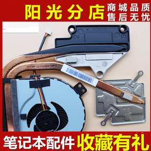 Z400 Z500 散热 LENOVO 散热模组 风扇 联想 Z500T 适用于 Z400T