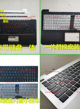ASUS华硕A555 X555 Y583 F555 K555 W509 F554 X554 R556 C壳键盘