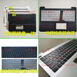 ASUS华硕A555 X555 Y583 F555 K555 W509 F554 X554 R556 C壳键盘