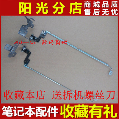 15-G15-H15-R屏轴小邬配件