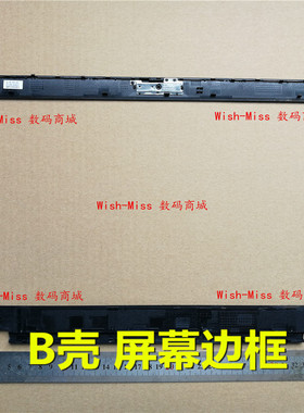 适用 联想Lenovo  thinkpad P52 EP520 B壳 屏框外壳 AP16Z000300
