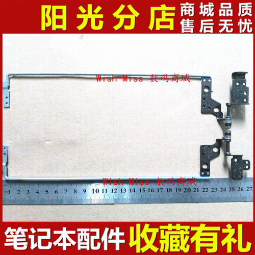 适用联想ideapad 310/510-15ISK 15IKB 151KB 15AST 屏轴转轴支架