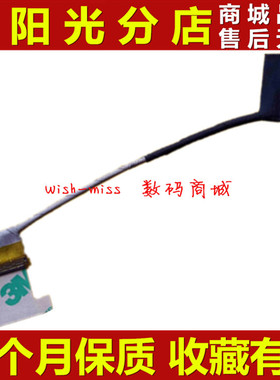 适用 华硕 ASUS UX430 U4100U UX430UA/UN UX430UQ 屏线 屏幕排线