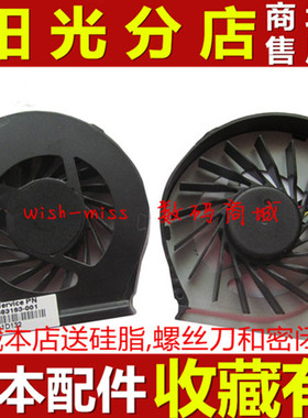 适用 HP惠普G4-2301TX 2317tx 2318tx 2319 2320TX 2120 散热风扇