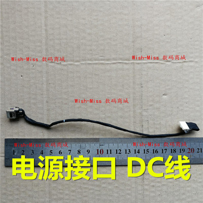 适用 联想 V470 B470 B470E B475 B475E电源线充电DC-IN 电源接口