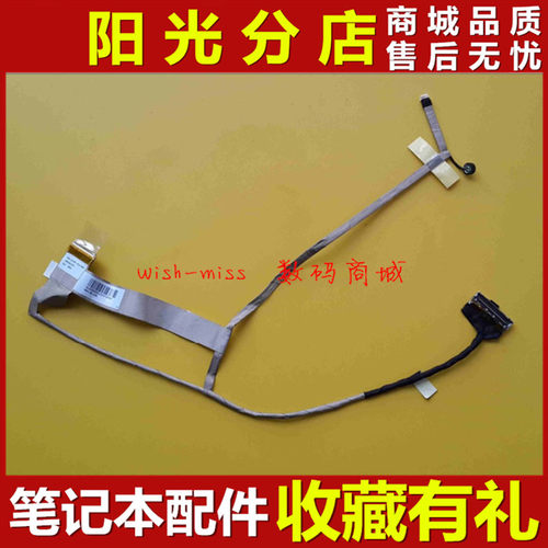 适用宏基 ACER E1-421 E1-431G P243 ZQS ZQT ZQW 屏线 屏幕排线