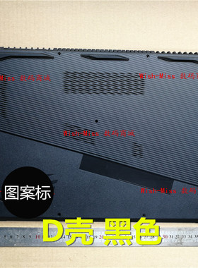 适用ASUS华硕 S7C SCAR II  GL704 GW GV GD 枪神2s plus D壳底壳