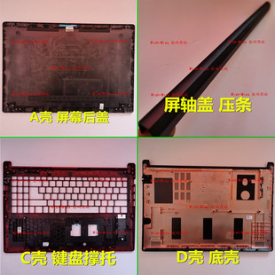 适用ACER宏基EX215-31 A315-22 N19H1 A315-34外壳A壳B C D壳屏轴