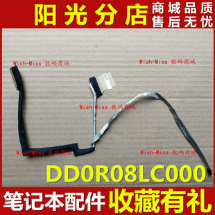 戴尔 14TR 14R-5420 14R-7420 1528 1628 屏线 排线 DD0R08LC000