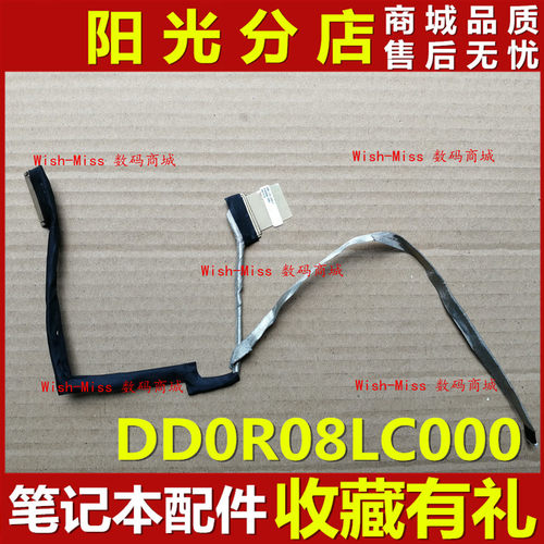 戴尔 14TR 14R-5420 14R-7420 1528 1628 屏线 排线 DD0R08LC000