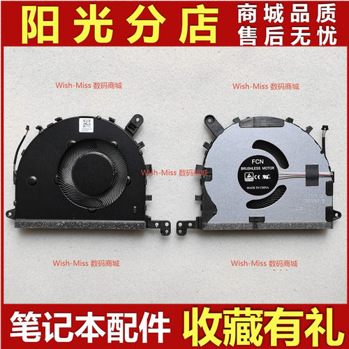 适用RedmiBook16 14 Ⅱ XMA2001/2007-AB XMA2011/2012-CJ/DJ风扇