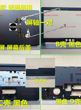 适用 DELL戴尔 15-5558 5559 5555 5551 5552 A壳BCD壳E外壳 后盖