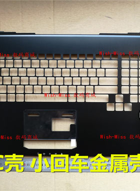 适用华硕 G750JW G750JX G750JH G750JZ JS JM 笔记本C壳键盘撑托