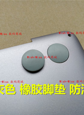 橡胶脚垫UX410UX310U小邬配件