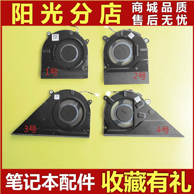 14-DVQ244/5Q246风扇小邬配件