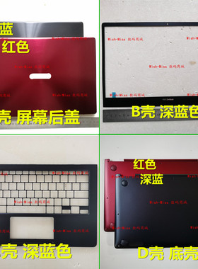 适用ASUS华硕 ZenBook S UX391 UX391U /UA FA 外壳 A壳B壳C壳D壳