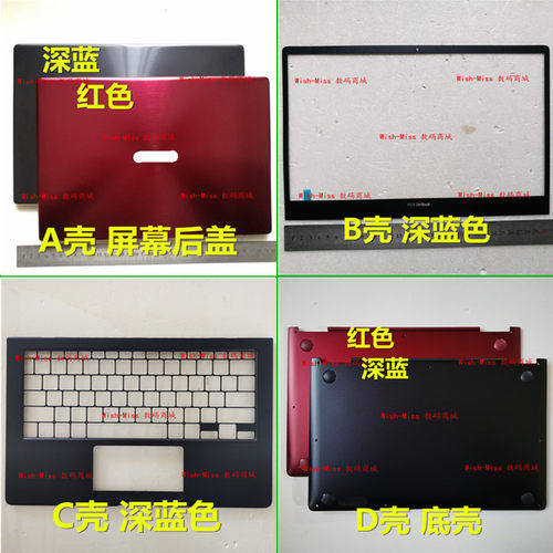 适用ASUS华硕 ZenBook S UX391 UX391U /UA FA 外壳 A壳B壳C壳D壳