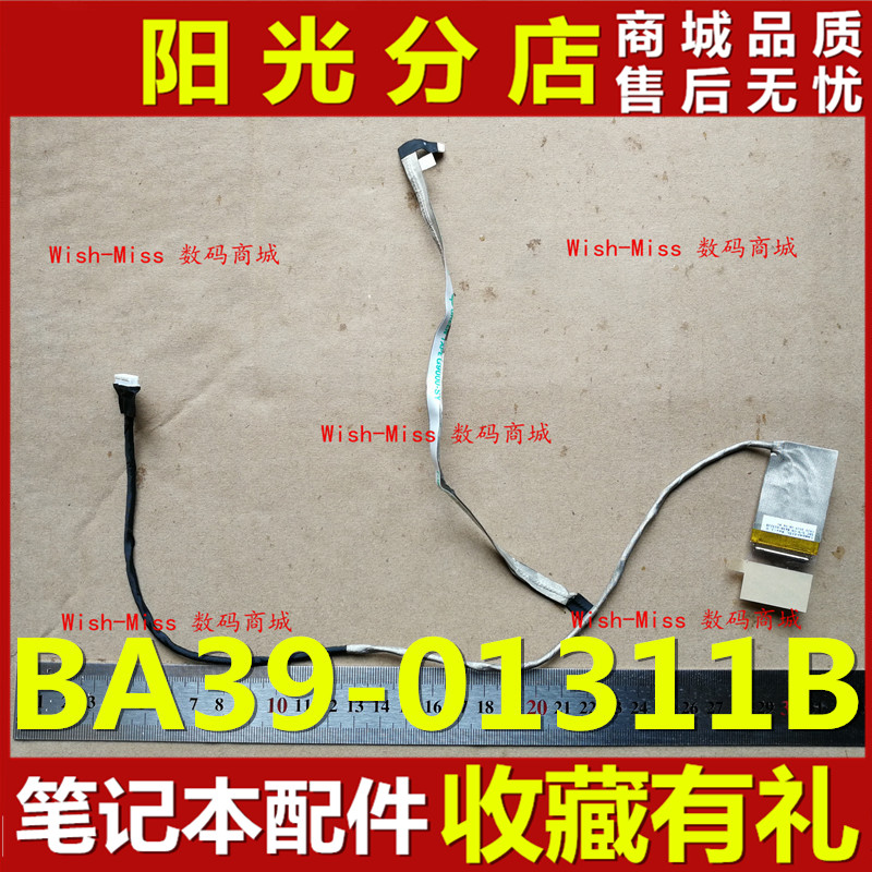 适用三星 NP 270E5U 270E5G 270E5J 270E5R 排线 屏线BA39-01311B