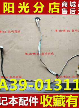 适用三星 NP 270E5U 270E5G 270E5J 270E5R 排线 屏线BA39-01311B