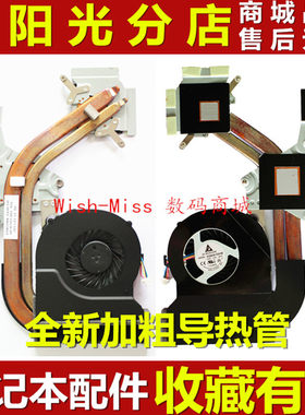 适用 宏基ACER 4750 4750G 4752G 4743G 4755G 风扇CPU散热器导热
