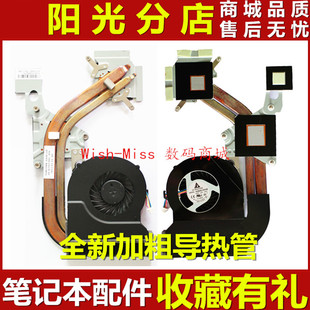 适用 宏基ACER 4750 4750G 4752G 4743G 4755G 风扇CPU散热器导热