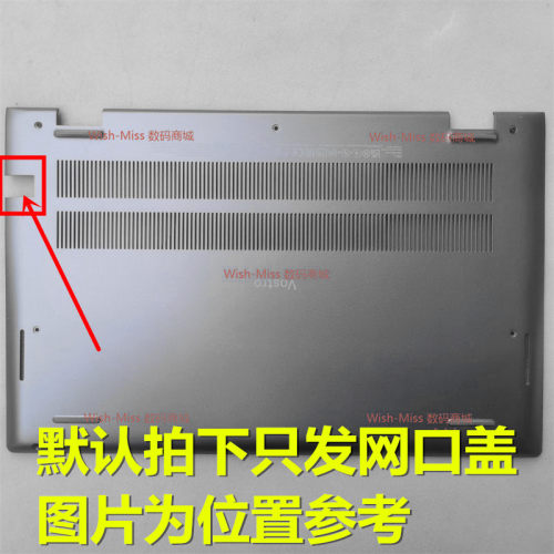 适用Dell戴尔Vostro成就 5410 5415 V5410 网卡盖 网线盖网口盖帽