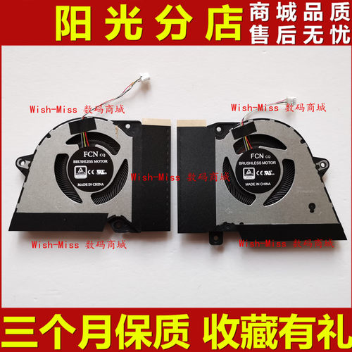 GA401IGA401IV风扇小邬配件