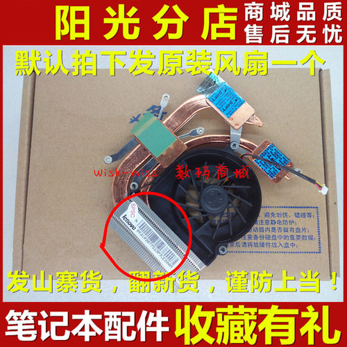 适用联想天逸 F31A F31G F31 7756 散热器片风扇 铜管导热管 独立