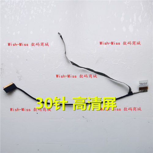 适用 全新 炫龙 炎魔 T50ti -781sim 屏幕连接线 屏线 排线